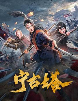 《女教师3电影》海报